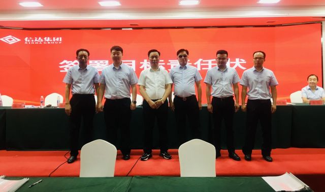 箭出必中后区杀号图谜大乐透2025新机遇、新起点、新征程 | 湖北信达集团召开2021年年度表彰、2022年年中总结暨2022年目标责任状签订大会